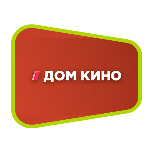 Дом Кино Премиум