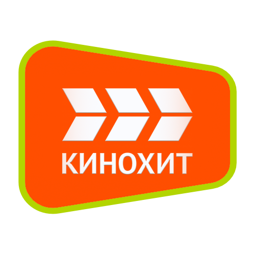 Кинохит
