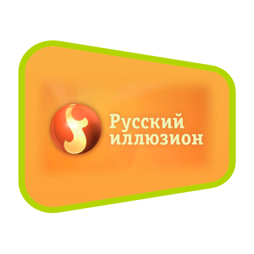 Русский иллюзион