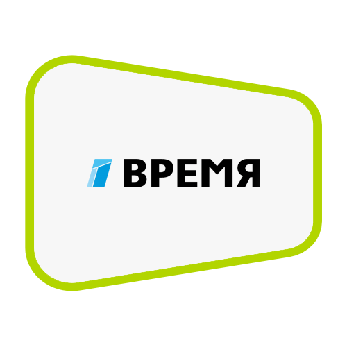 Время